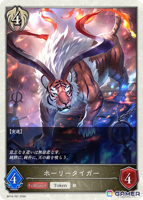 「Shadowverse EVOLVE」ブースターパック「絶傑を継ぐ者」よりビショップのレジェンド「聖蛇の加護」などの新カードを紹介！の画像
