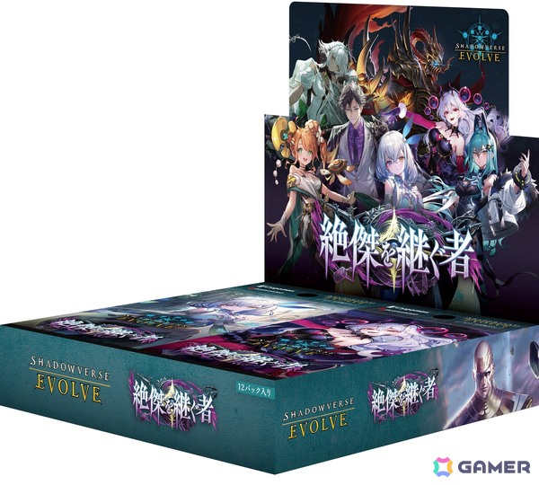 「Shadowverse EVOLVE」ブースターパック「絶傑を継ぐ者」よりビショップのレジェンド「聖蛇の加護」などの新カードを紹介！の画像5