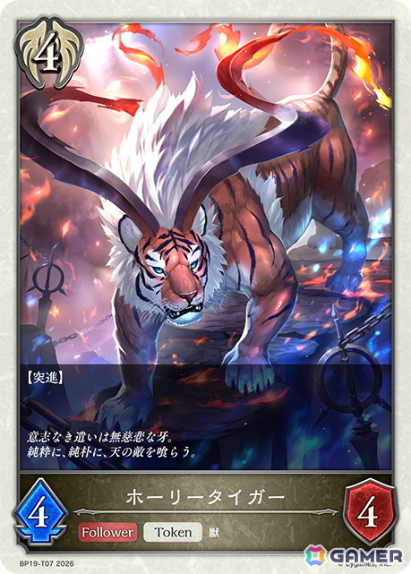 「Shadowverse EVOLVE」ブースターパック「絶傑を継ぐ者」よりビショップのレジェンド「聖蛇の加護」などの新カードを紹介！の画像4
