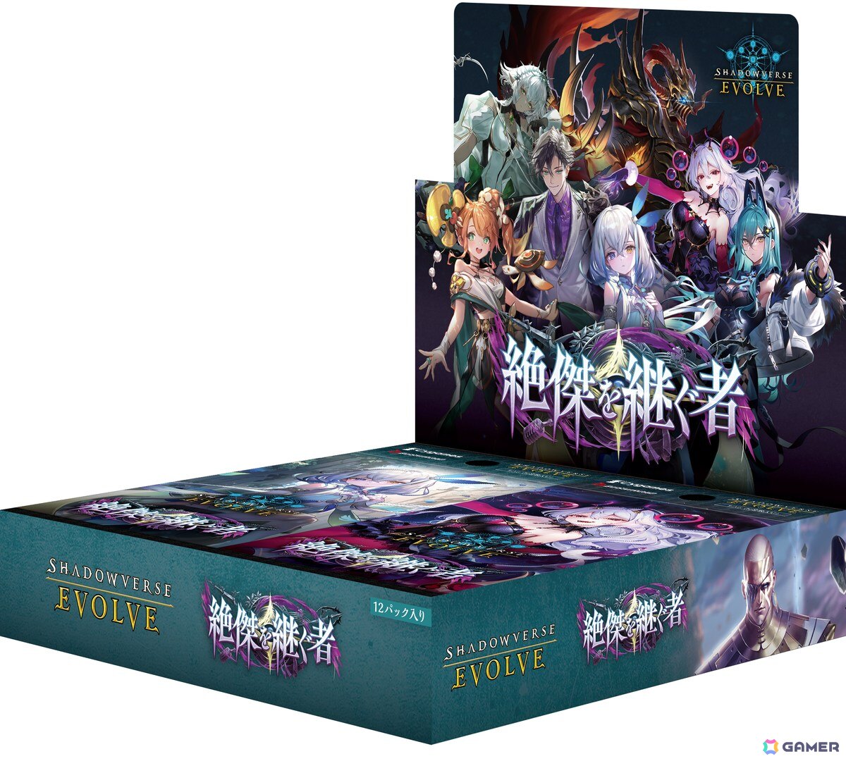 「Shadowverse EVOLVE」ブースターパック「絶傑を継ぐ者」よりビショップのレジェンド「聖蛇の加護」などの新カードを紹介！の画像