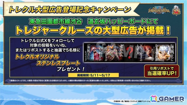 「ONE PIECE トレジャークルーズ」イムが初の特殊な船長効果を持つキャラとして登場！ルフィやシャンクスたちが登場する超スゴフェス!!もの画像17