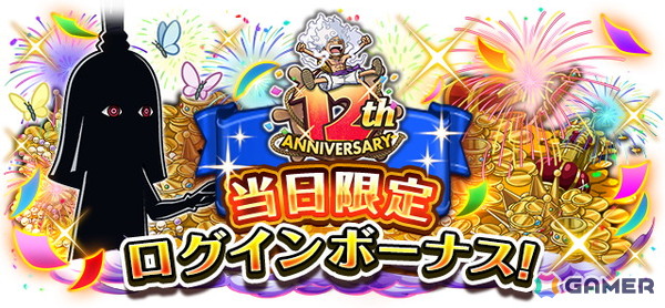 「ONE PIECE トレジャークルーズ」イムが初の特殊な船長効果を持つキャラとして登場！ルフィやシャンクスたちが登場する超スゴフェス!!もの画像22