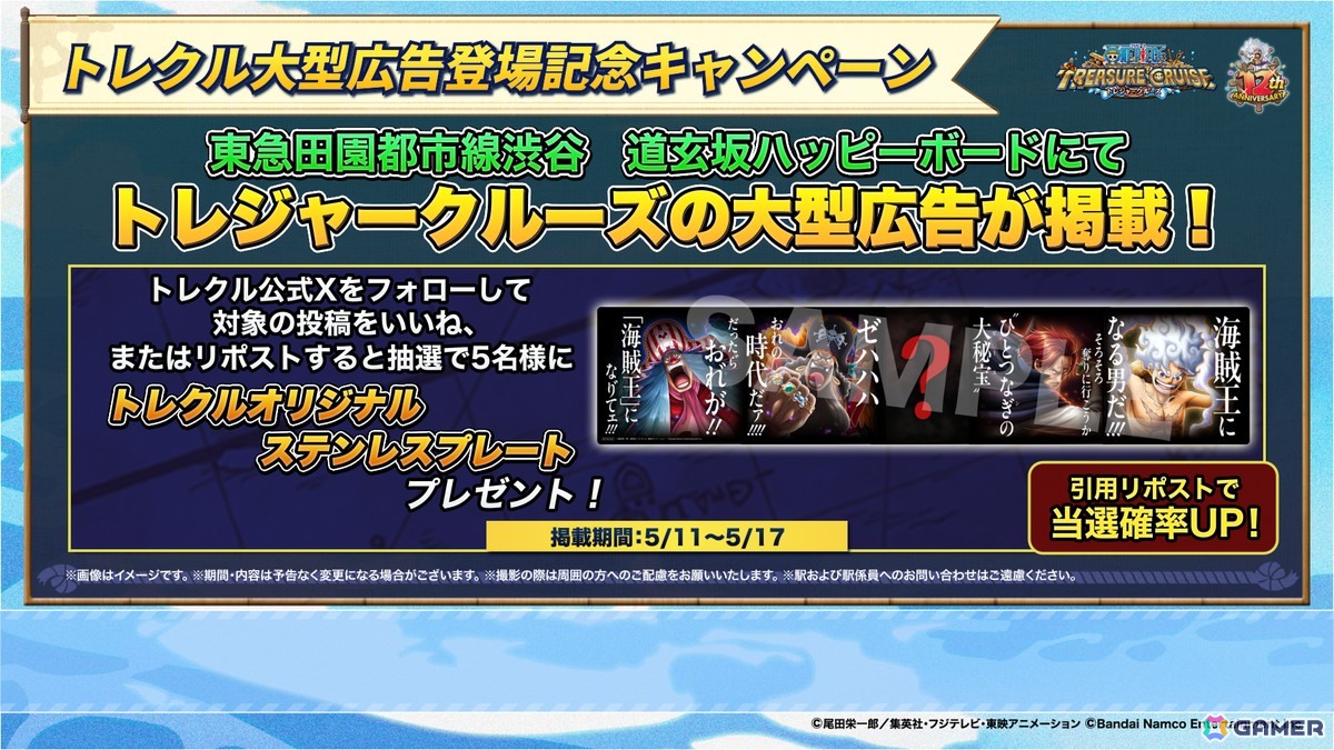 「ONE PIECE トレジャークルーズ」イムが初の特殊な船長効果を持つキャラとして登場!ルフィやシャンクスたちが登場する超スゴフェス!!もの画像