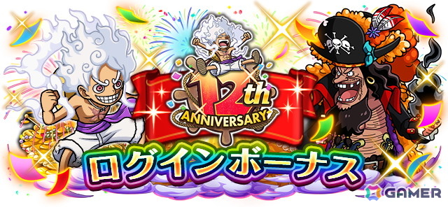 「ONE PIECE トレジャークルーズ」イムが初の特殊な船長効果を持つキャラとして登場!ルフィやシャンクスたちが登場する超スゴフェス!!もの画像