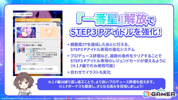 「学マス」H.I.F編は5月16日より順次実装！まずは手毬、美鈴、麻央、莉波が登場、OPアニメや新曲「ガラクタロード」、フェス限定ガシャ、2周年情報も発表にの画像10