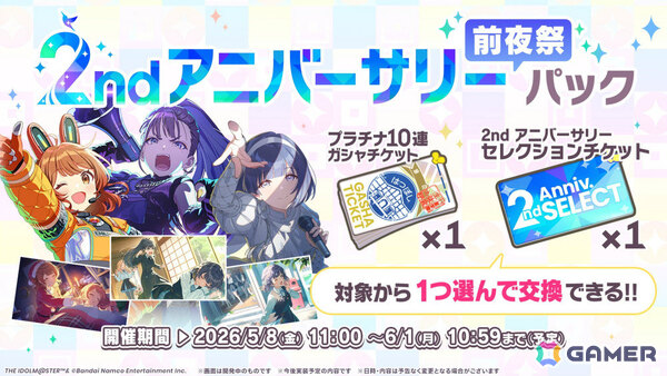 「学マス」H.I.F編は5月16日より順次実装！まずは手毬、美鈴、麻央、莉波が登場、OPアニメや新曲「ガラクタロード」、フェス限定ガシャ、2周年情報も発表にの画像11