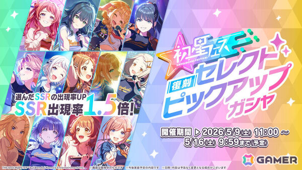 「学マス」H.I.F編は5月16日より順次実装！まずは手毬、美鈴、麻央、莉波が登場、OPアニメや新曲「ガラクタロード」、フェス限定ガシャ、2周年情報も発表にの画像12