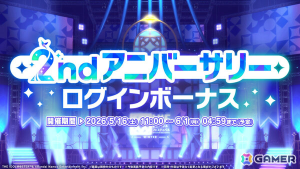 「学マス」H.I.F編は5月16日より順次実装！まずは手毬、美鈴、麻央、莉波が登場、OPアニメや新曲「ガラクタロード」、フェス限定ガシャ、2周年情報も発表にの画像13