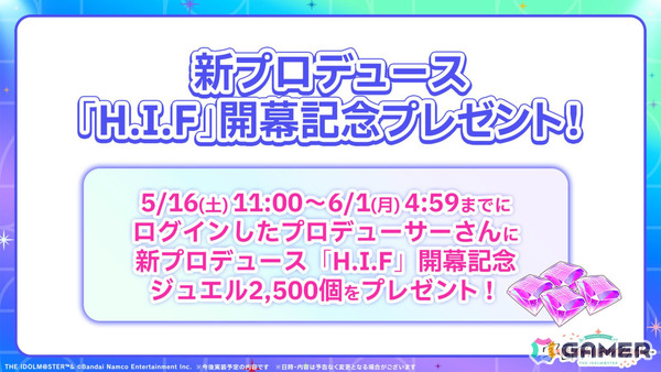「学マス」H.I.F編は5月16日より順次実装！まずは手毬、美鈴、麻央、莉波が登場、OPアニメや新曲「ガラクタロード」、フェス限定ガシャ、2周年情報も発表にの画像14