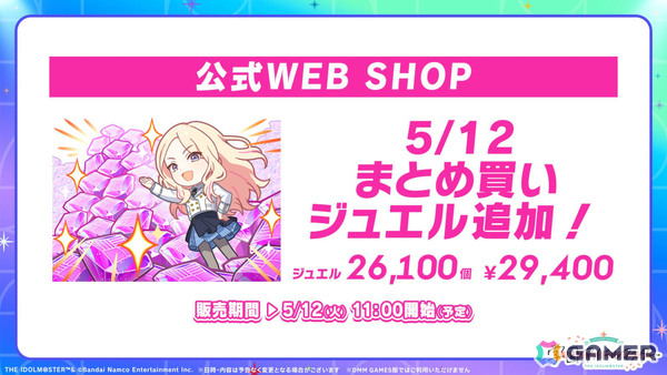 「学マス」H.I.F編は5月16日より順次実装！まずは手毬、美鈴、麻央、莉波が登場、OPアニメや新曲「ガラクタロード」、フェス限定ガシャ、2周年情報も発表にの画像15