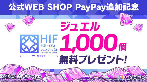 「学マス」H.I.F編は5月16日より順次実装！まずは手毬、美鈴、麻央、莉波が登場、OPアニメや新曲「ガラクタロード」、フェス限定ガシャ、2周年情報も発表にの画像17