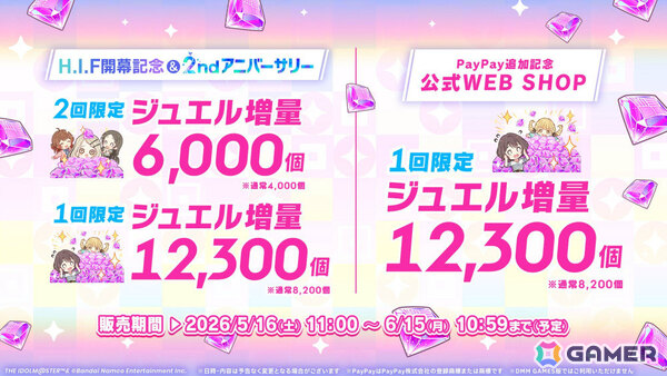 「学マス」H.I.F編は5月16日より順次実装！まずは手毬、美鈴、麻央、莉波が登場、OPアニメや新曲「ガラクタロード」、フェス限定ガシャ、2周年情報も発表にの画像18