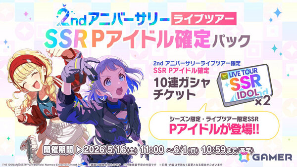「学マス」H.I.F編は5月16日より順次実装！まずは手毬、美鈴、麻央、莉波が登場、OPアニメや新曲「ガラクタロード」、フェス限定ガシャ、2周年情報も発表にの画像21