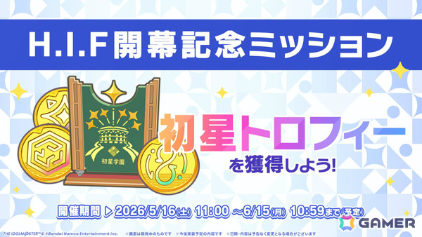 「学マス」H.I.F編は5月16日より順次実装！まずは手毬、美鈴、麻央、莉波が登場、OPアニメや新曲「ガラクタロード」、フェス限定ガシャ、2周年情報も発表にの画像24