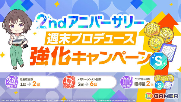 「学マス」H.I.F編は5月16日より順次実装！まずは手毬、美鈴、麻央、莉波が登場、OPアニメや新曲「ガラクタロード」、フェス限定ガシャ、2周年情報も発表にの画像25