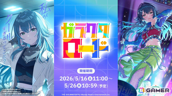 学マス」H.I.F編は5月16日より順次実装！まずは手毬、美鈴、麻央、莉波
