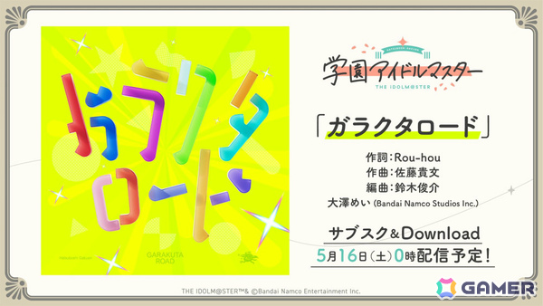 「学マス」H.I.F編は5月16日より順次実装！まずは手毬、美鈴、麻央、莉波が登場、OPアニメや新曲「ガラクタロード」、フェス限定ガシャ、2周年情報も発表にの画像36