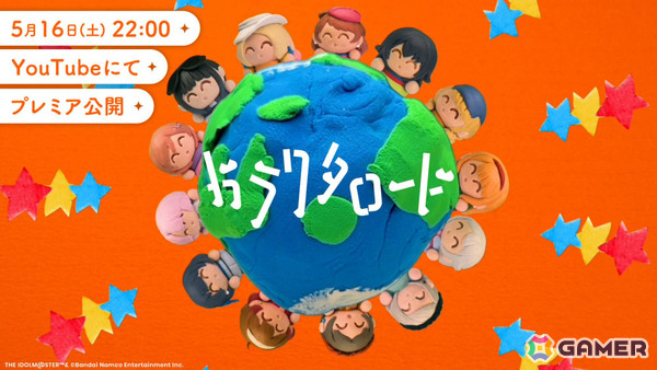 「学マス」H.I.F編は5月16日より順次実装！まずは手毬、美鈴、麻央、莉波が登場、OPアニメや新曲「ガラクタロード」、フェス限定ガシャ、2周年情報も発表にの画像37