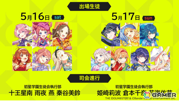 「学マス」H.I.F編は5月16日より順次実装！まずは手毬、美鈴、麻央、莉波が登場、OPアニメや新曲「ガラクタロード」、フェス限定ガシャ、2周年情報も発表にの画像45