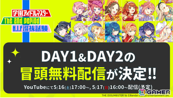 「学マス」H.I.F編は5月16日より順次実装！まずは手毬、美鈴、麻央、莉波が登場、OPアニメや新曲「ガラクタロード」、フェス限定ガシャ、2周年情報も発表にの画像46