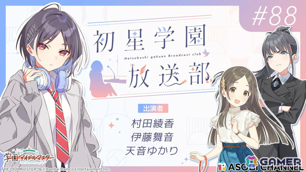 「学マス」H.I.F編は5月16日より順次実装！まずは手毬、美鈴、麻央、莉波が登場、OPアニメや新曲「ガラクタロード」、フェス限定ガシャ、2周年情報も発表にの画像60