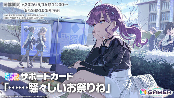 「学マス」H.I.F編は5月16日より順次実装！まずは手毬、美鈴、麻央、莉波が登場、OPアニメや新曲「ガラクタロード」、フェス限定ガシャ、2周年情報も発表にの画像7