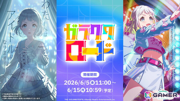 「学マス」H.I.F編は5月16日より順次実装！まずは手毬、美鈴、麻央、莉波が登場、OPアニメや新曲「ガラクタロード」、フェス限定ガシャ、2周年情報も発表にの画像9