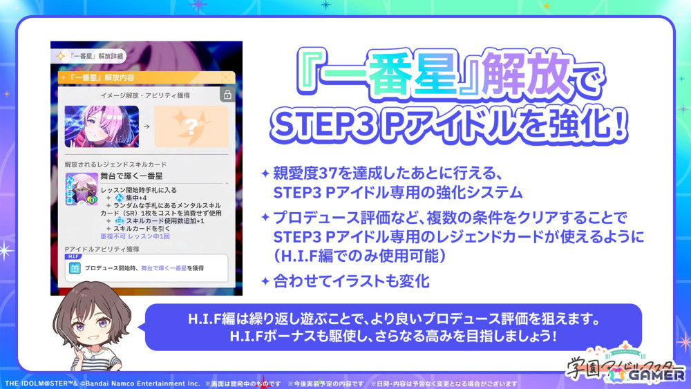 「学マス」H.I.F編は5月16日より順次実装！まずは手毬、美鈴、麻央、莉波が登場、OPアニメや新曲「ガラクタロード」、フェス限定ガシャ、2周年情報も発表にの画像