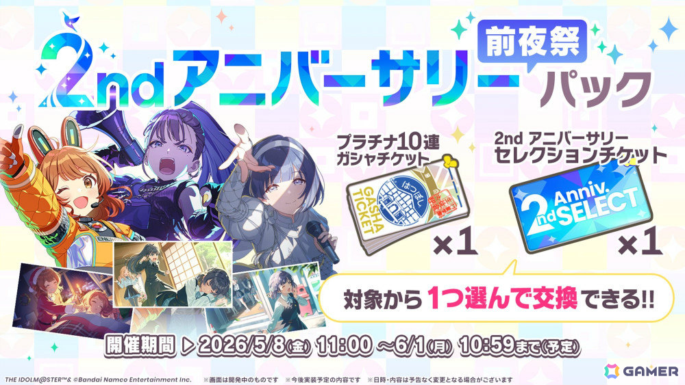 「学マス」H.I.F編は5月16日より順次実装！まずは手毬、美鈴、麻央、莉波が登場、OPアニメや新曲「ガラクタロード」、フェス限定ガシャ、2周年情報も発表にの画像
