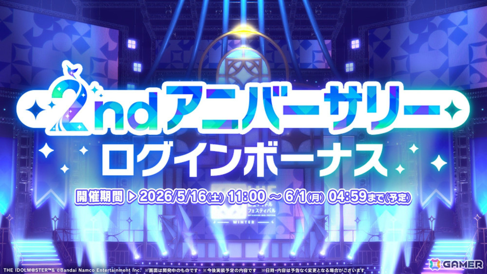 「学マス」H.I.F編は5月16日より順次実装！まずは手毬、美鈴、麻央、莉波が登場、OPアニメや新曲「ガラクタロード」、フェス限定ガシャ、2周年情報も発表にの画像