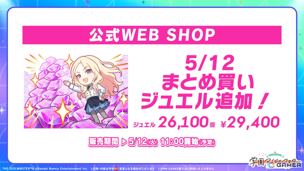 「学マス」H.I.F編は5月16日より順次実装！まずは手毬、美鈴、麻央、莉波が登場、OPアニメや新曲「ガラクタロード」、フェス限定ガシャ、2周年情報も発表にの画像