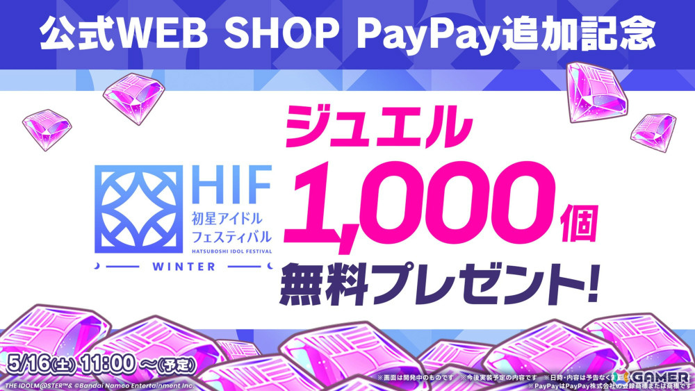 「学マス」H.I.F編は5月16日より順次実装！まずは手毬、美鈴、麻央、莉波が登場、OPアニメや新曲「ガラクタロード」、フェス限定ガシャ、2周年情報も発表にの画像