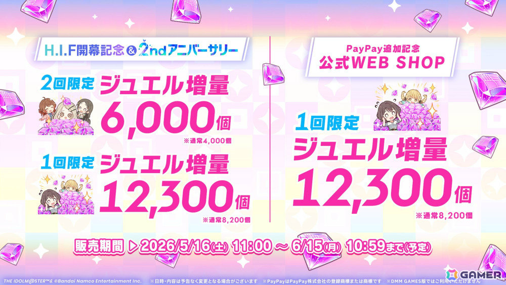 「学マス」H.I.F編は5月16日より順次実装！まずは手毬、美鈴、麻央、莉波が登場、OPアニメや新曲「ガラクタロード」、フェス限定ガシャ、2周年情報も発表にの画像