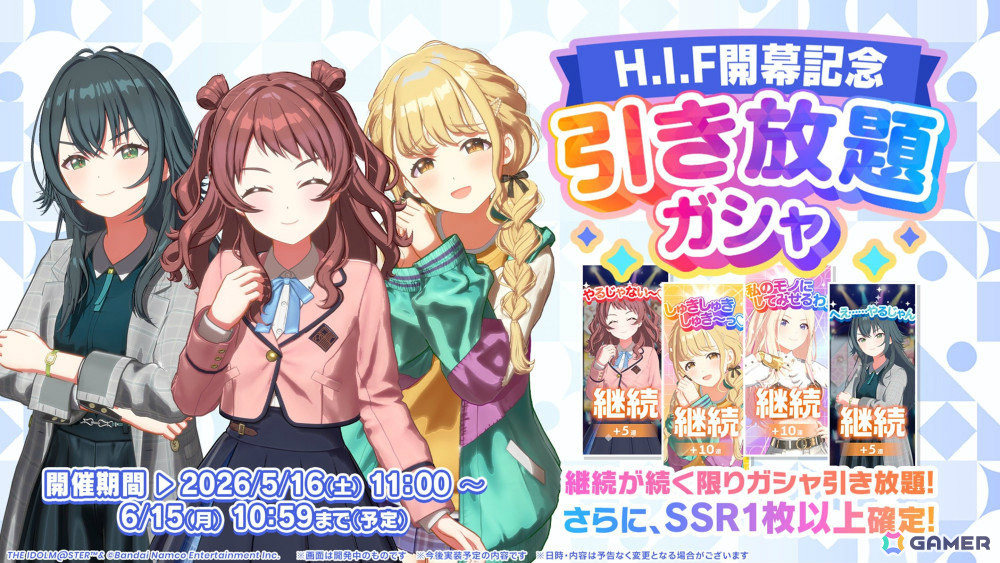 「学マス」H.I.F編は5月16日より順次実装！まずは手毬、美鈴、麻央、莉波が登場、OPアニメや新曲「ガラクタロード」、フェス限定ガシャ、2周年情報も発表にの画像