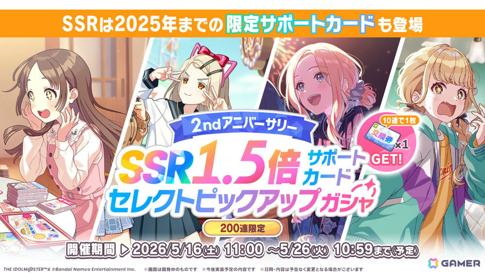 「学マス」H.I.F編は5月16日より順次実装！まずは手毬、美鈴、麻央、莉波が登場、OPアニメや新曲「ガラクタロード」、フェス限定ガシャ、2周年情報も発表にの画像