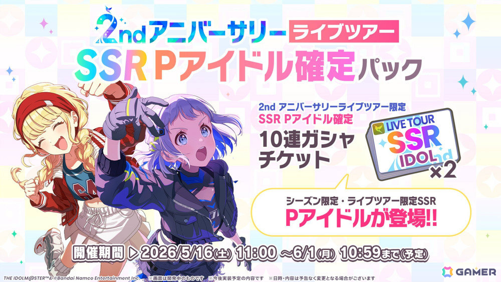 「学マス」H.I.F編は5月16日より順次実装！まずは手毬、美鈴、麻央、莉波が登場、OPアニメや新曲「ガラクタロード」、フェス限定ガシャ、2周年情報も発表にの画像