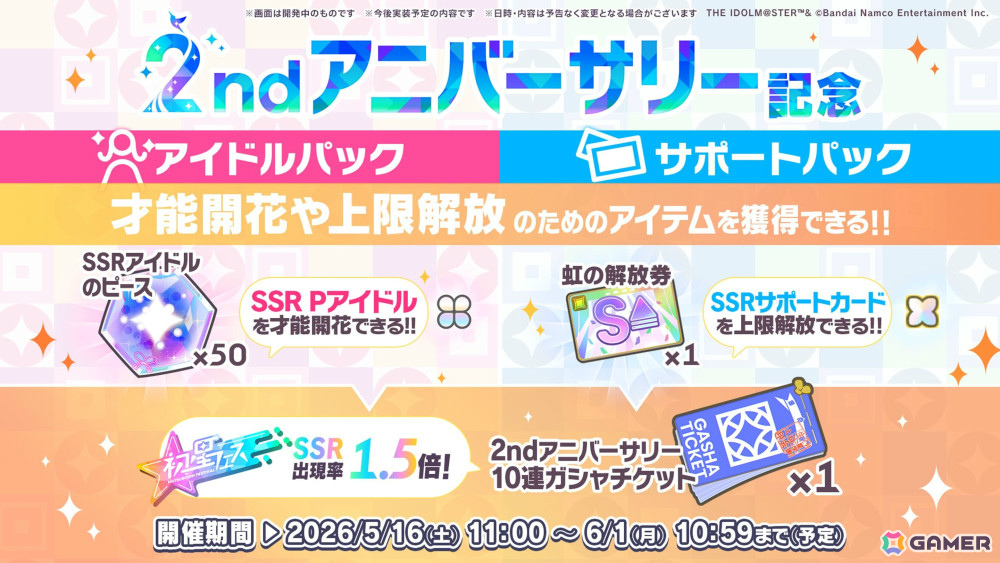 「学マス」H.I.F編は5月16日より順次実装！まずは手毬、美鈴、麻央、莉波が登場、OPアニメや新曲「ガラクタロード」、フェス限定ガシャ、2周年情報も発表にの画像