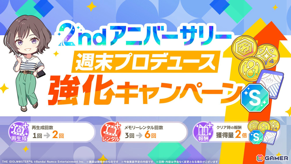 「学マス」H.I.F編は5月16日より順次実装！まずは手毬、美鈴、麻央、莉波が登場、OPアニメや新曲「ガラクタロード」、フェス限定ガシャ、2周年情報も発表にの画像