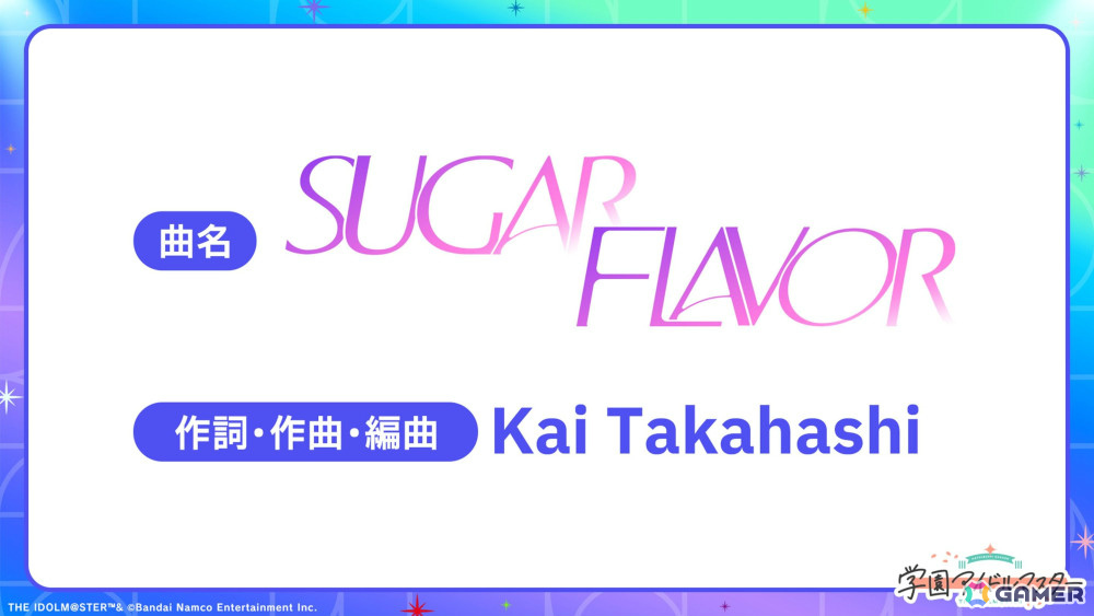 「学マス」H.I.F編は5月16日より順次実装！まずは手毬、美鈴、麻央、莉波が登場、OPアニメや新曲「ガラクタロード」、フェス限定ガシャ、2周年情報も発表にの画像