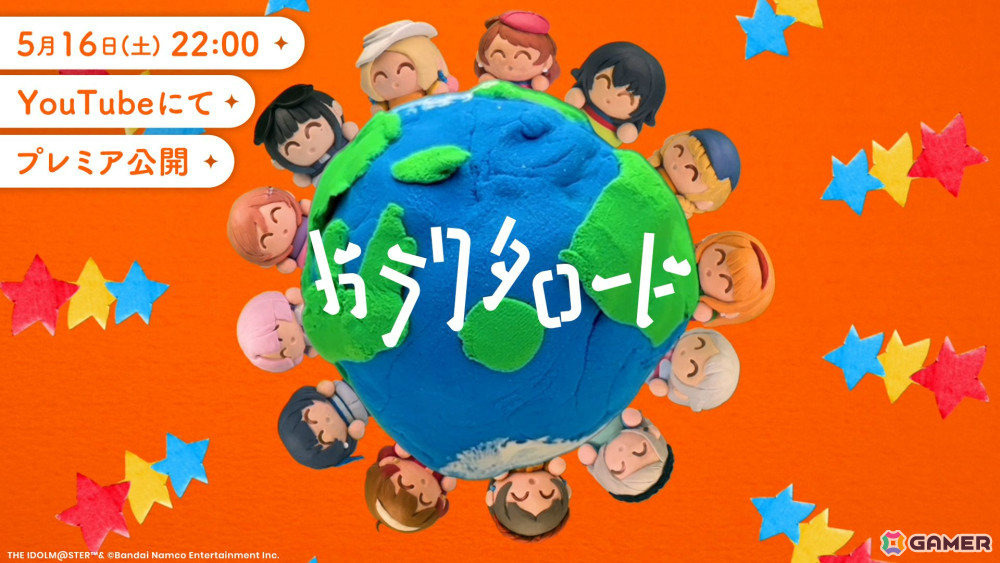 「学マス」H.I.F編は5月16日より順次実装！まずは手毬、美鈴、麻央、莉波が登場、OPアニメや新曲「ガラクタロード」、フェス限定ガシャ、2周年情報も発表にの画像
