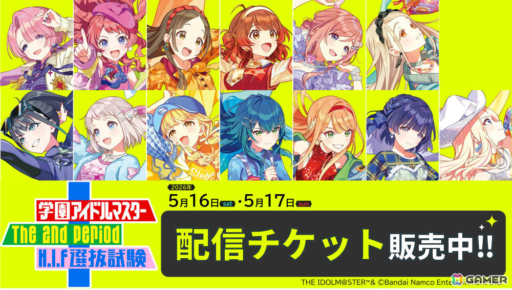 「学マス」H.I.F編は5月16日より順次実装！まずは手毬、美鈴、麻央、莉波が登場、OPアニメや新曲「ガラクタロード」、フェス限定ガシャ、2周年情報も発表にの画像