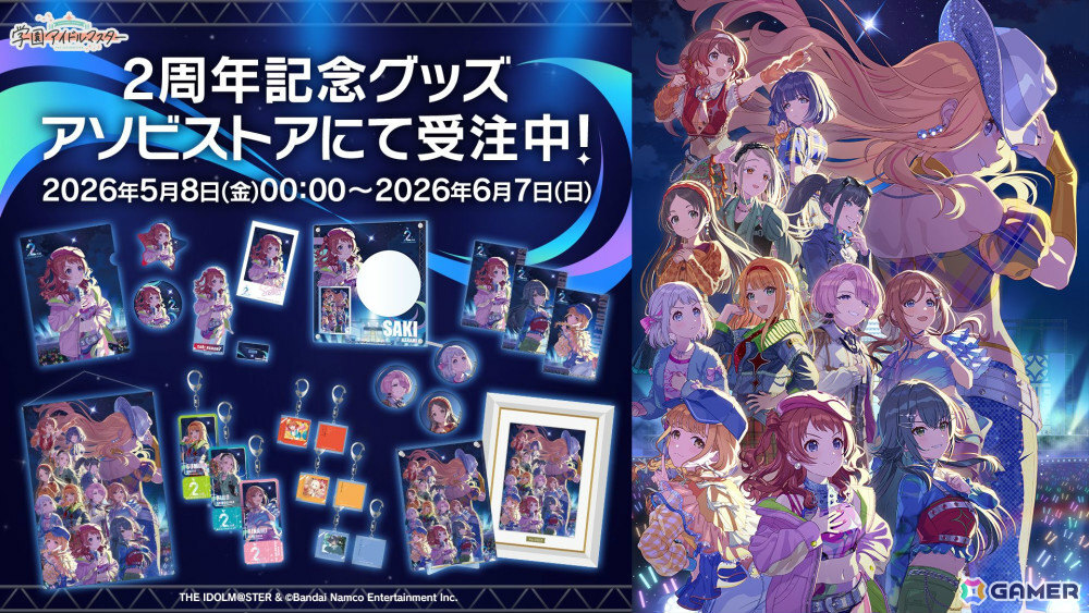 「学マス」H.I.F編は5月16日より順次実装！まずは手毬、美鈴、麻央、莉波が登場、OPアニメや新曲「ガラクタロード」、フェス限定ガシャ、2周年情報も発表にの画像