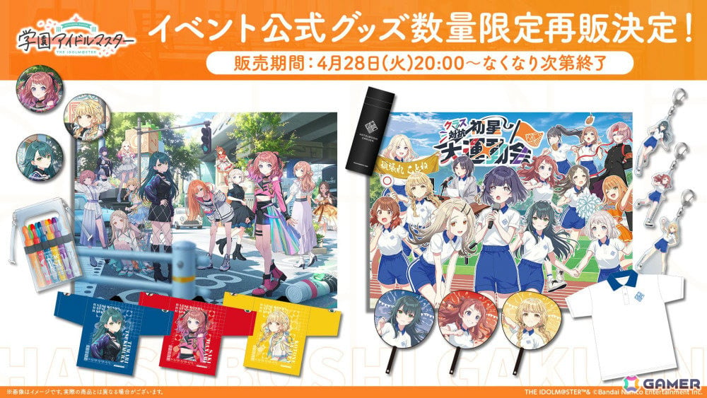 「学マス」H.I.F編は5月16日より順次実装！まずは手毬、美鈴、麻央、莉波が登場、OPアニメや新曲「ガラクタロード」、フェス限定ガシャ、2周年情報も発表にの画像