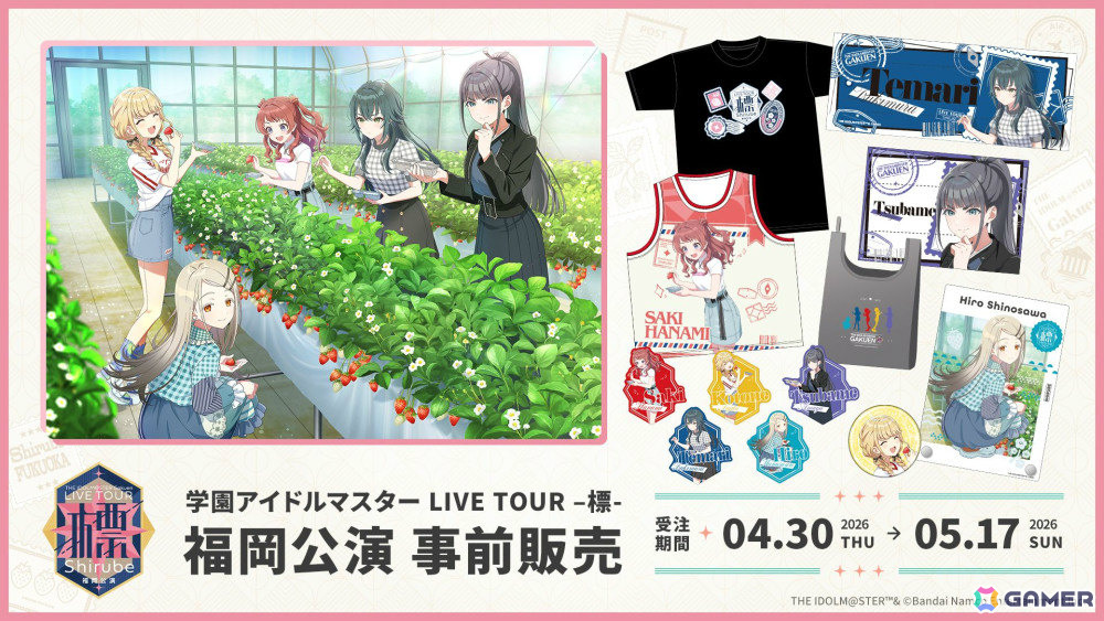 「学マス」H.I.F編は5月16日より順次実装！まずは手毬、美鈴、麻央、莉波が登場、OPアニメや新曲「ガラクタロード」、フェス限定ガシャ、2周年情報も発表にの画像