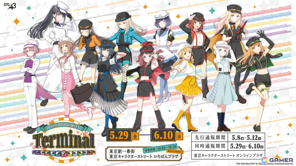 「学マス」H.I.F編は5月16日より順次実装！まずは手毬、美鈴、麻央、莉波が登場、OPアニメや新曲「ガラクタロード」、フェス限定ガシャ、2周年情報も発表にの画像