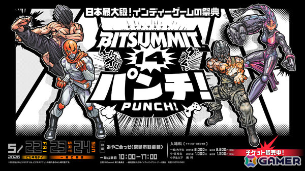 「BitSummit PUNCH」フード＆物販エリア情報が公開！XR横丁とのコラボフードや「オクトラ0」コラボラベル日本酒、古代祐三氏のサイン入りグッズなどの画像1