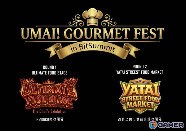 「BitSummit PUNCH」フード＆物販エリア情報が公開！XR横丁とのコラボフードや「オクトラ0」コラボラベル日本酒、古代祐三氏のサイン入りグッズなどの画像18
