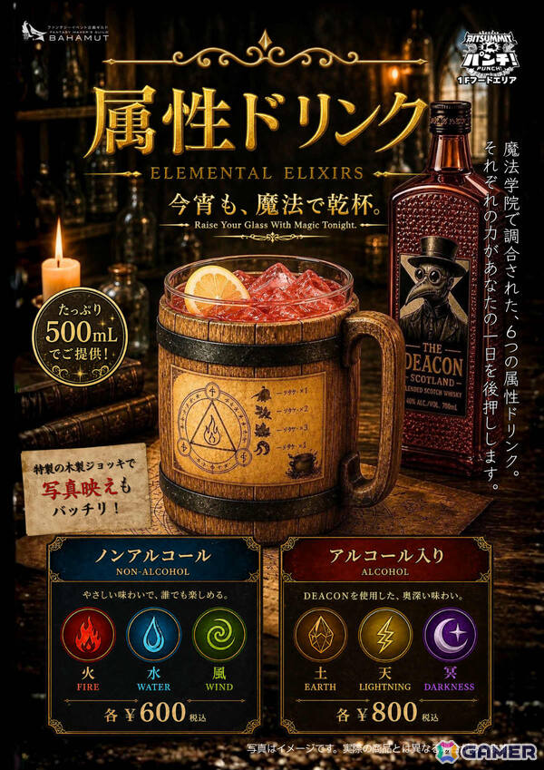 「BitSummit PUNCH」フード＆物販エリア情報が公開！XR横丁とのコラボフードや「オクトラ0」コラボラベル日本酒、古代祐三氏のサイン入りグッズなどの画像5
