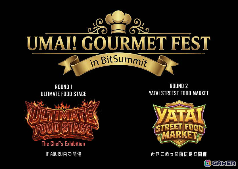 「BitSummit PUNCH」フード＆物販エリア情報が公開！XR横丁とのコラボフードや「オクトラ0」コラボラベル日本酒、古代祐三氏のサイン入りグッズなどの画像