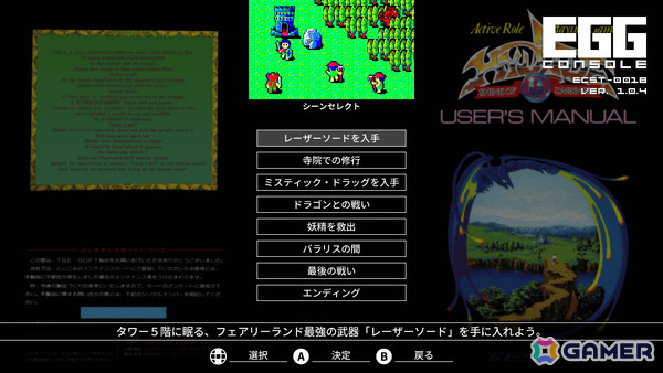 アクションRPG「EGGコンソール ハイドライドII PC-8801」がSteamで5月15日に発売！神に選ばれし者となってフェアリーランドを狙う邪悪な意識を封印しようの画像6